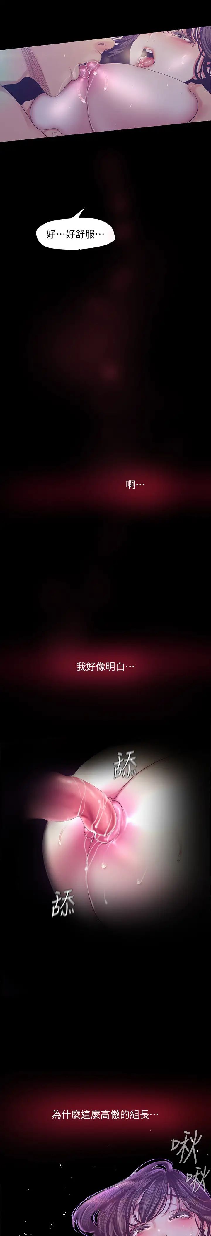 美丽新世界第93话-贞淑无穷无尽的欲望