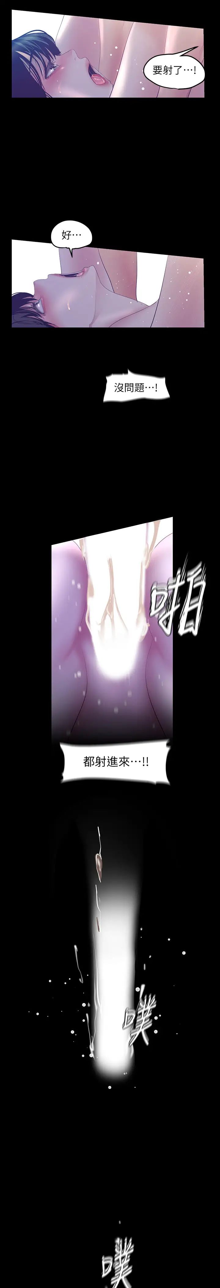 美丽新世界第93话-贞淑无穷无尽的欲望