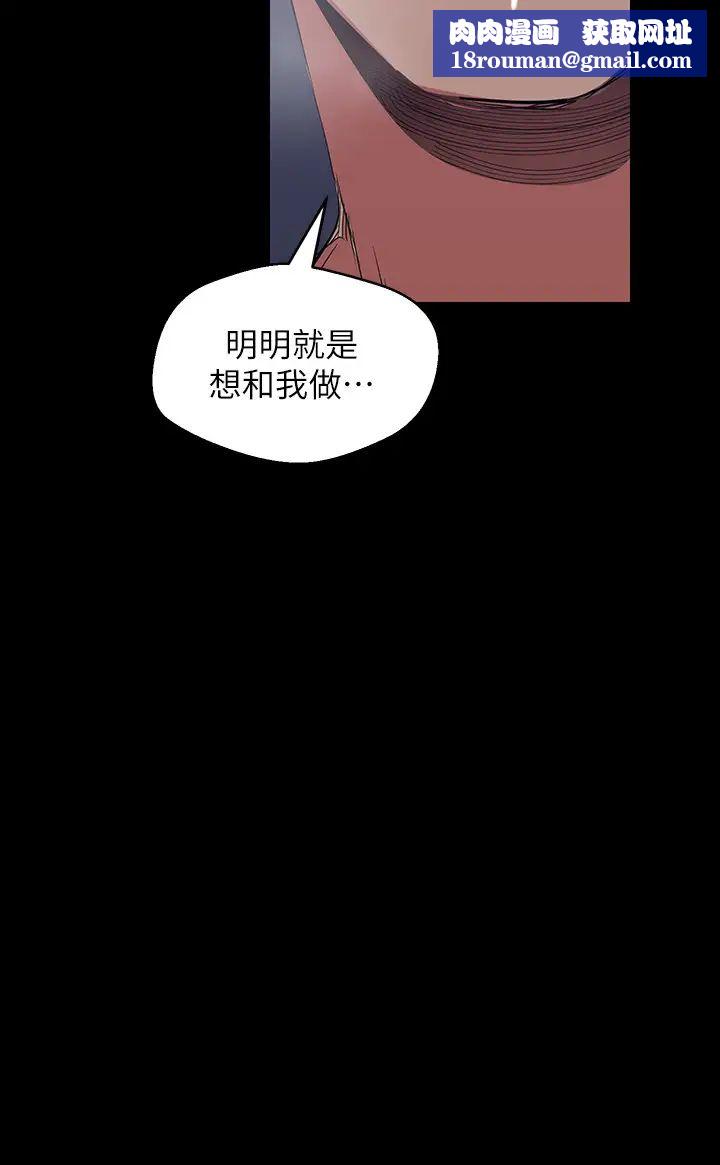 美丽新世界第94话-他们的慾望有尽头吗?