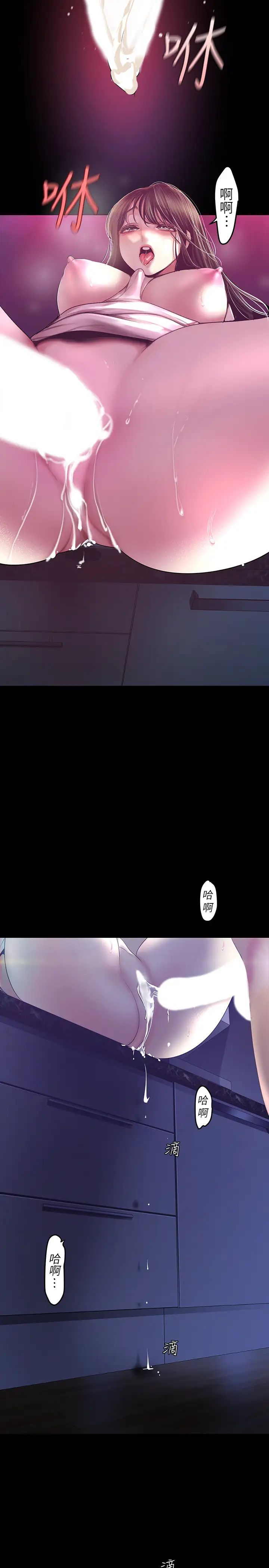 美丽新世界第95话-宣传组课长—安小薇登场