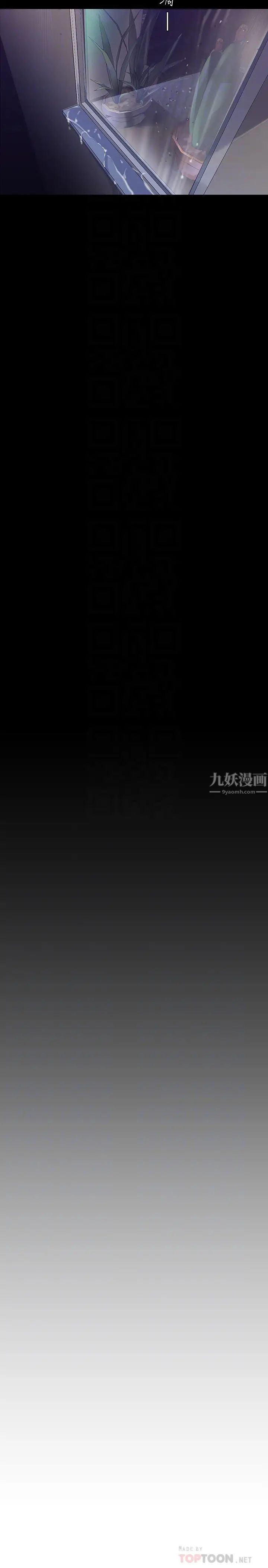 美麗新世界第95話-宣傳組課長—安小薇登場