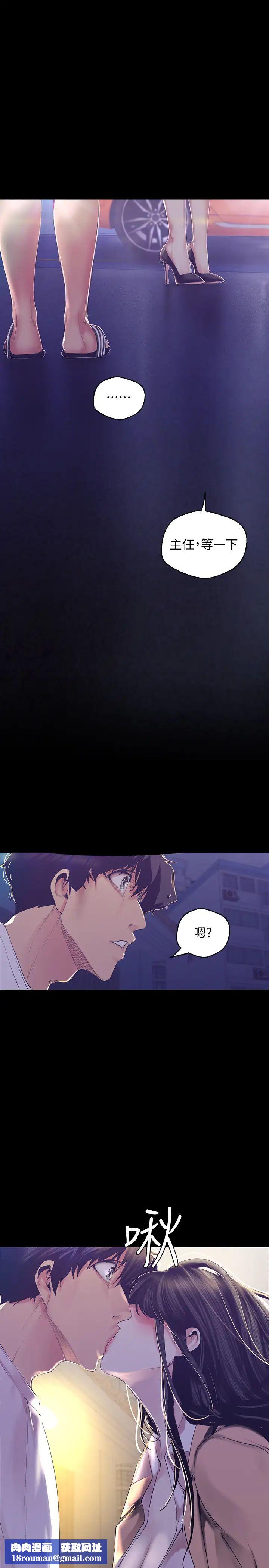 美丽新世界第95话-宣传组课长—安小薇登场