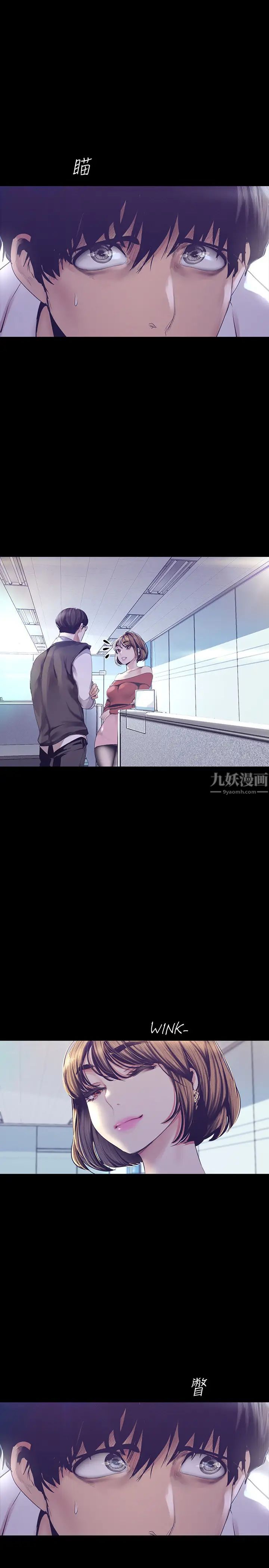 美麗新世界第95話-宣傳組課長—安小薇登場