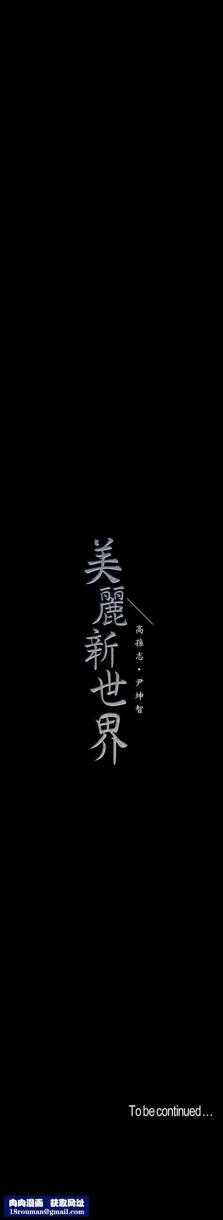 美丽新世界第95话-宣传组课长—安小薇登场