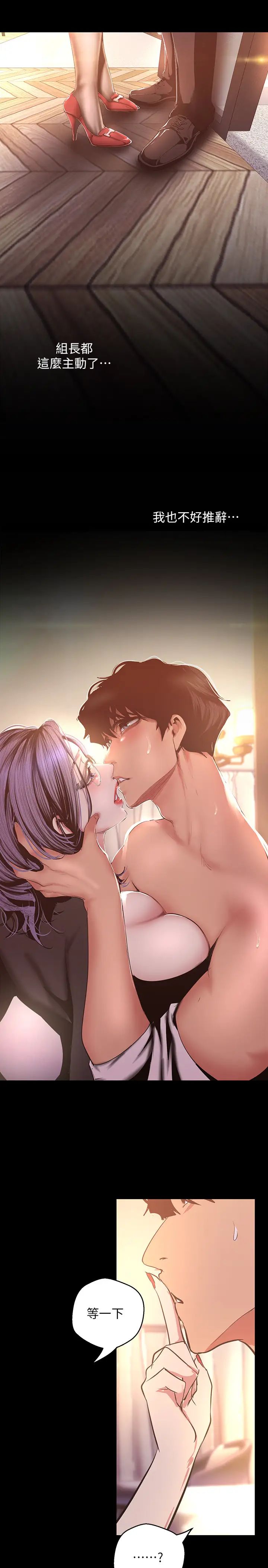 美麗新世界第97話-毛昀靜理事的秘密請求