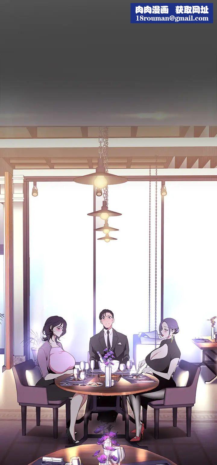 美麗新世界第97話-毛昀靜理事的秘密請求