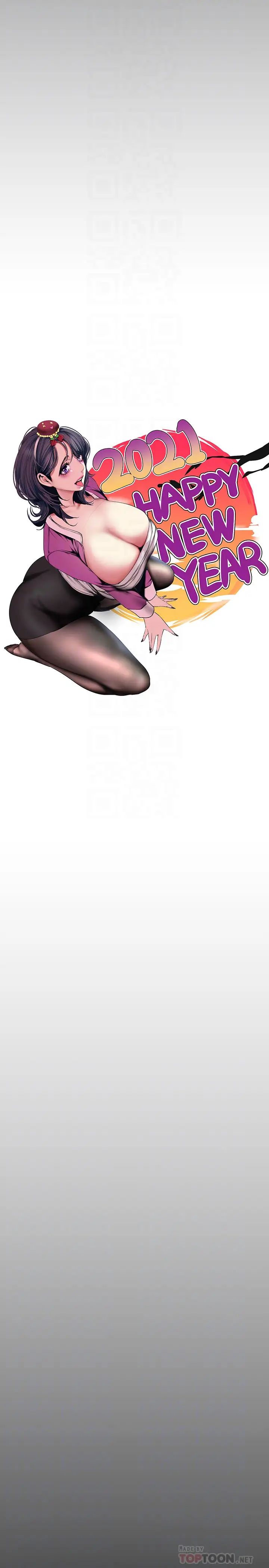 美丽新世界第97话-毛昀静理事的秘密请求