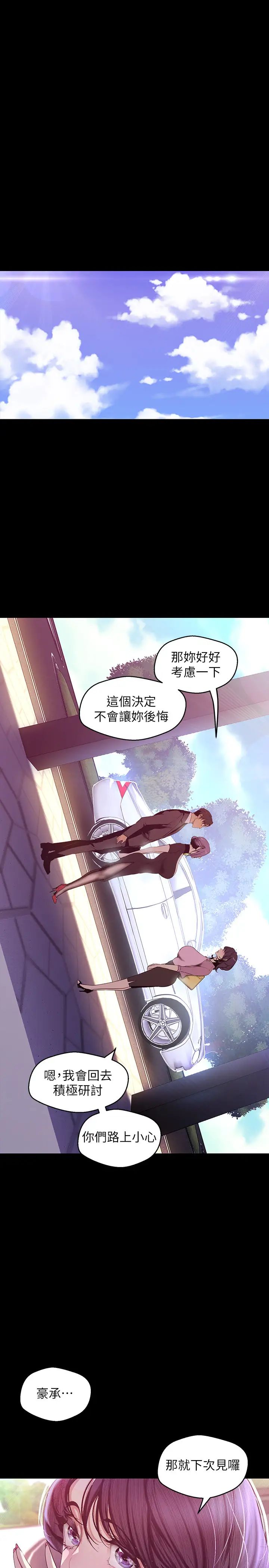 美丽新世界第97话-毛昀静理事的秘密请求