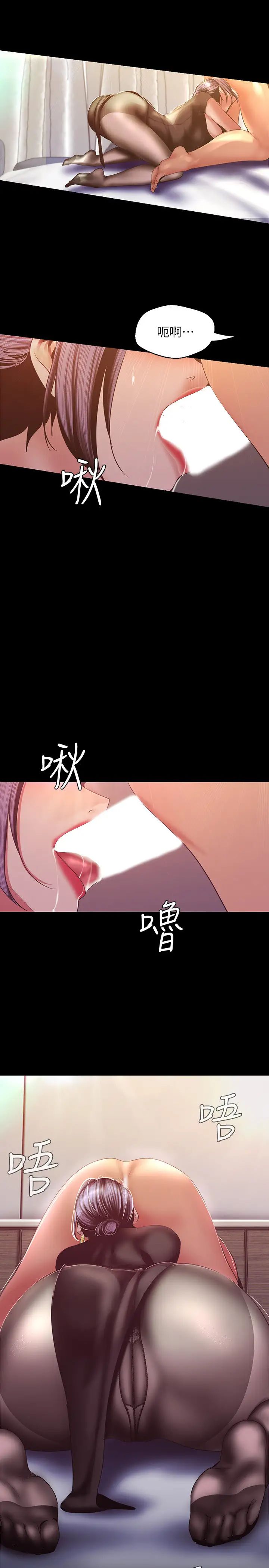 美丽新世界第99话-被羞辱的同时感受到快感