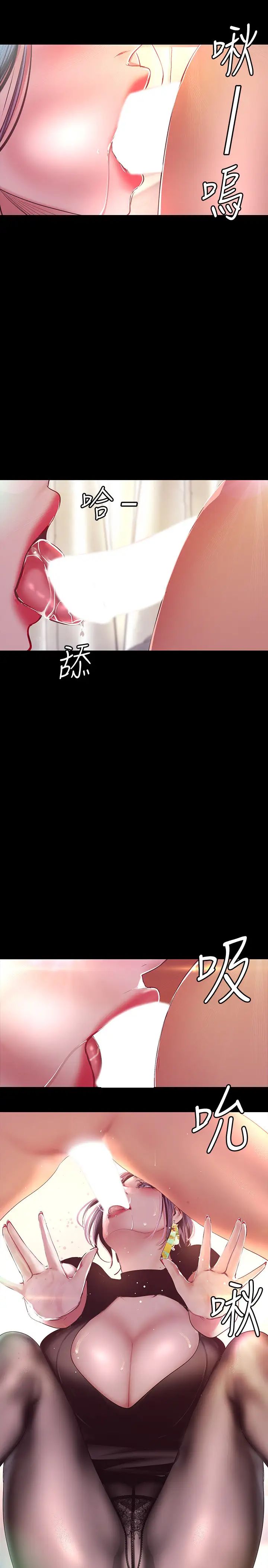 美丽新世界第99话-被羞辱的同时感受到快感