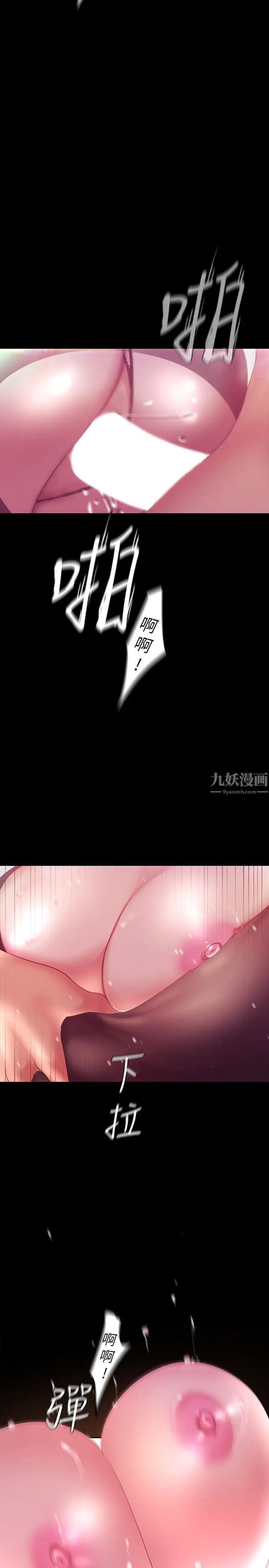 美丽新世界第100话-现在开始我要把你吃掉