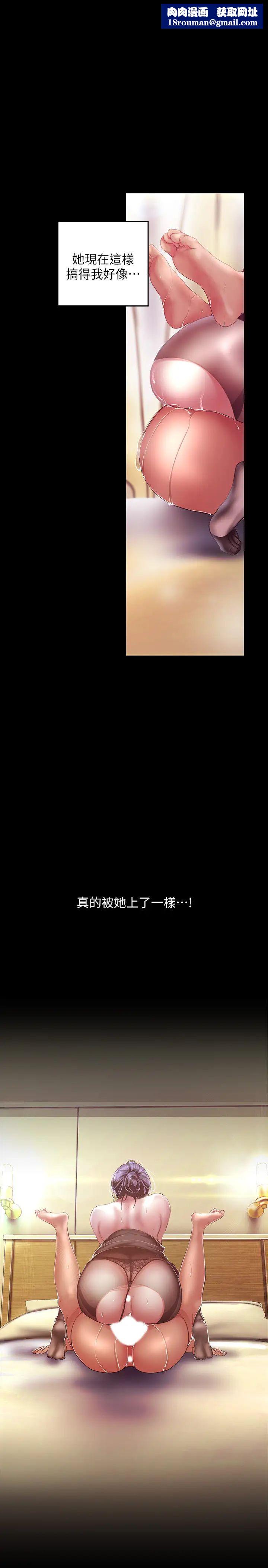 美丽新世界第100话-现在开始我要把你吃掉