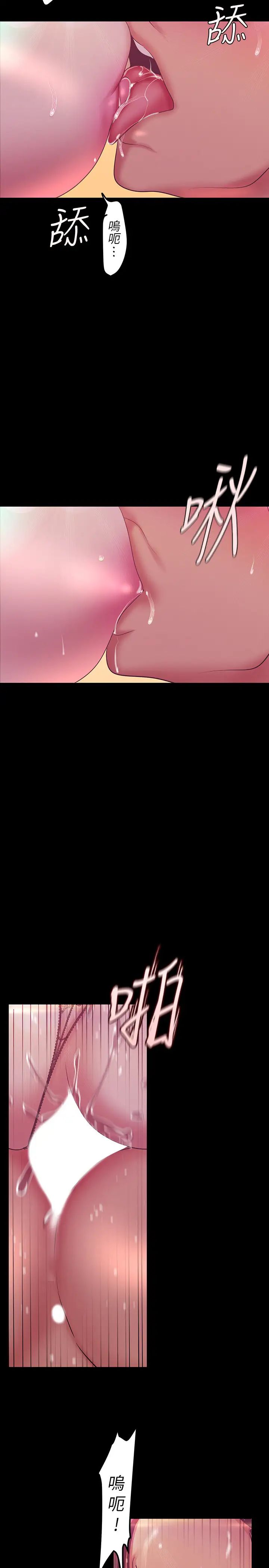 美麗新世界第100話-現在開始我要把你吃掉