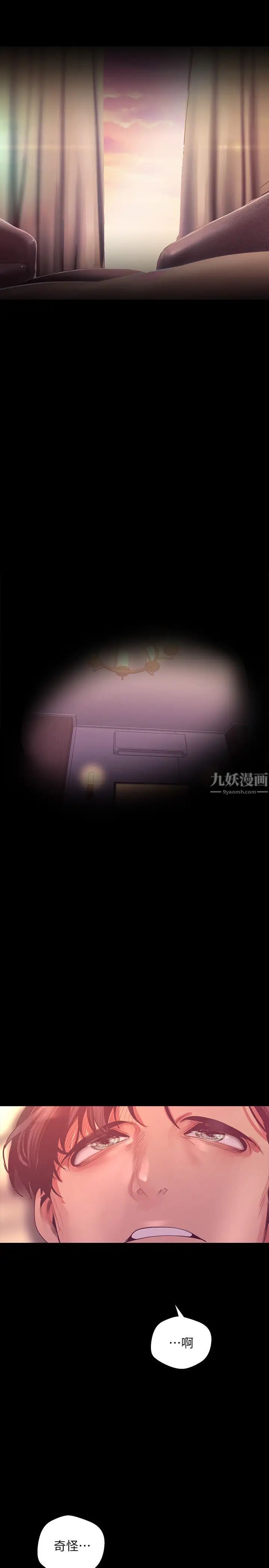 美丽新世界第100话-现在开始我要把你吃掉