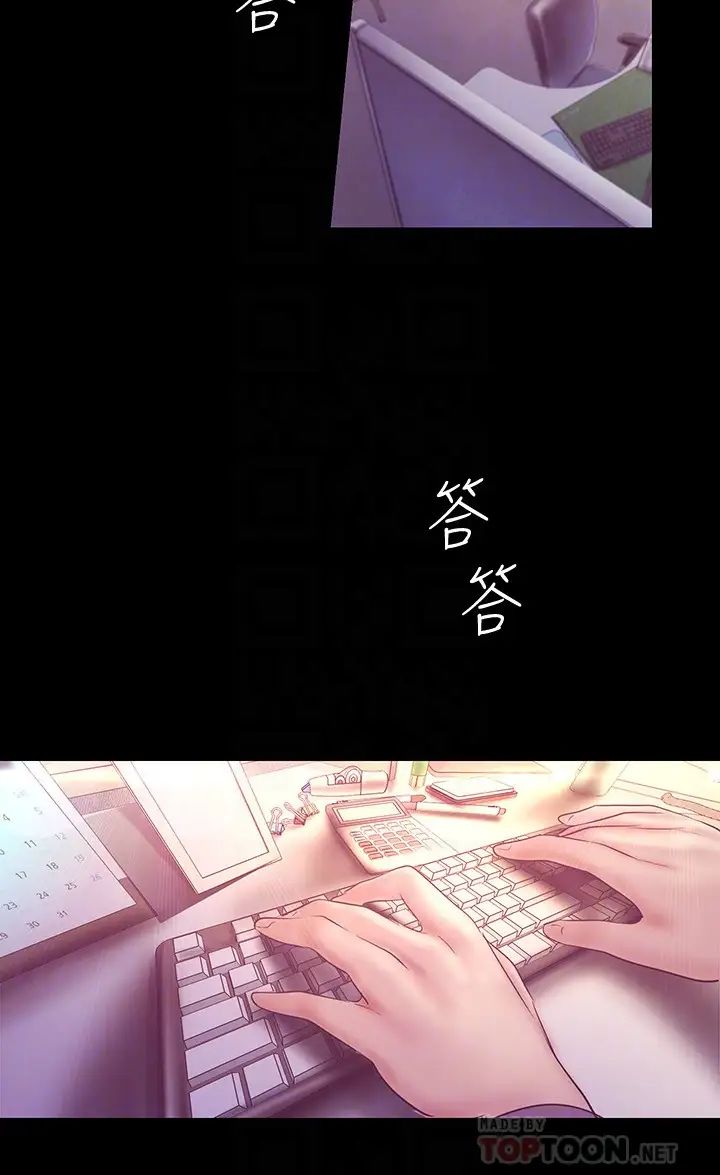 美丽新世界第101话-浴缸挺宽的，要不要一起洗?