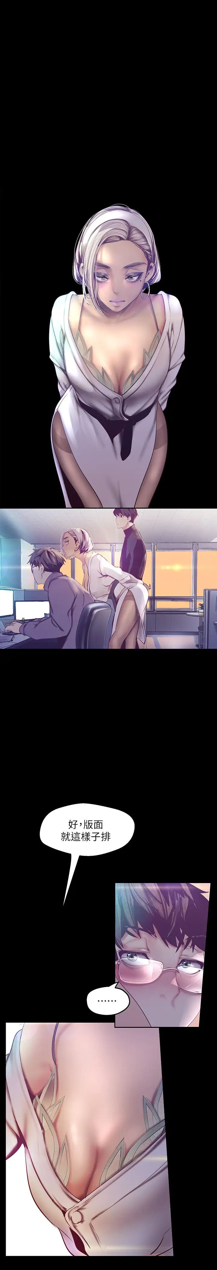 美丽新世界第101话-浴缸挺宽的,要不要一起洗?