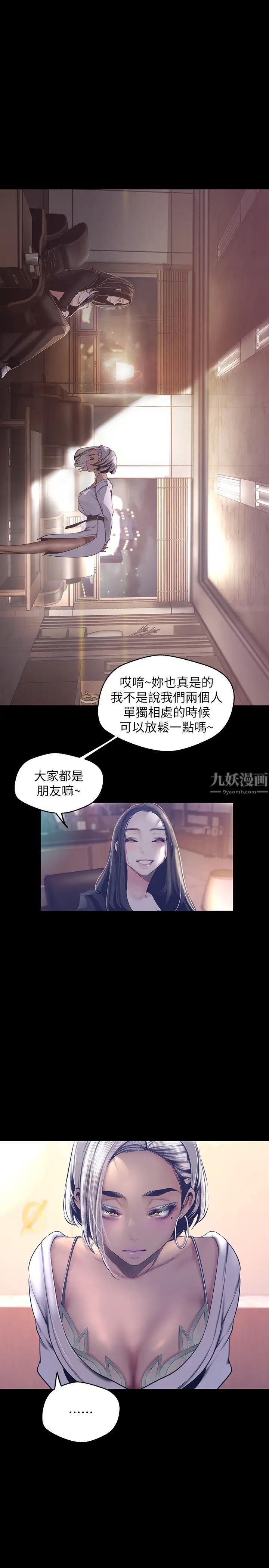 美丽新世界第101话-浴缸挺宽的,要不要一起洗?