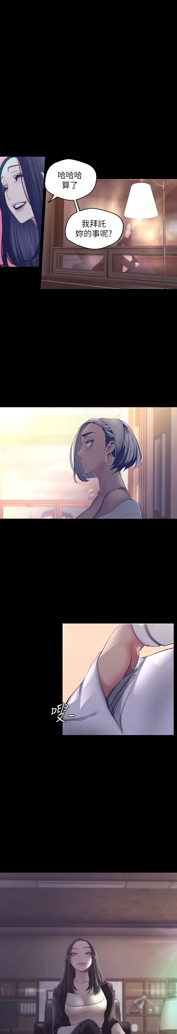 美丽新世界第101话-浴缸挺宽的，要不要一起洗?