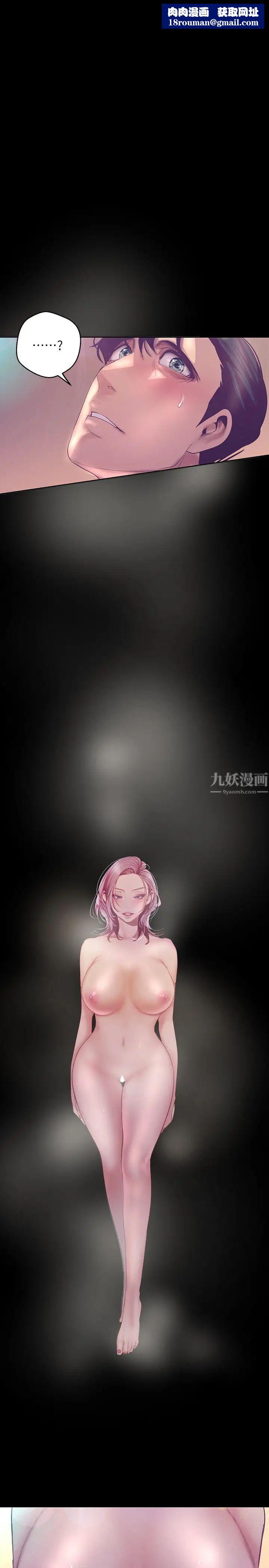 美丽新世界第102话-美庭的挑衅