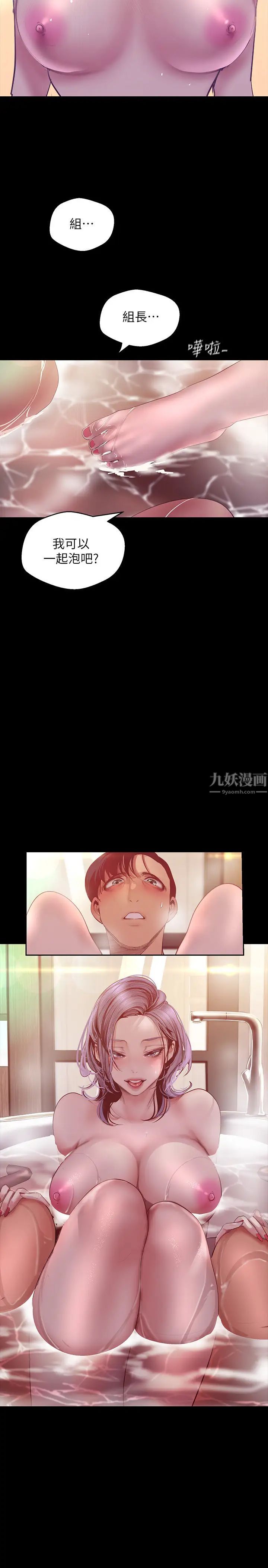 美丽新世界第102话-美庭的挑衅