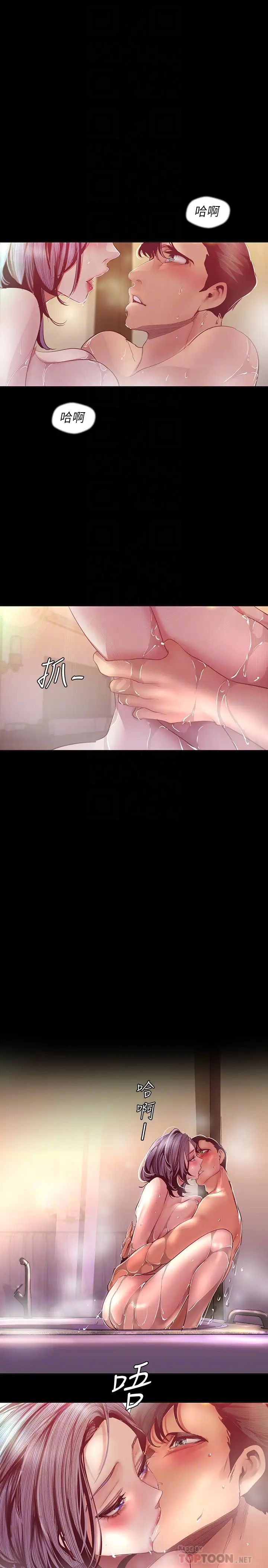 美丽新世界第102话-美庭的挑衅