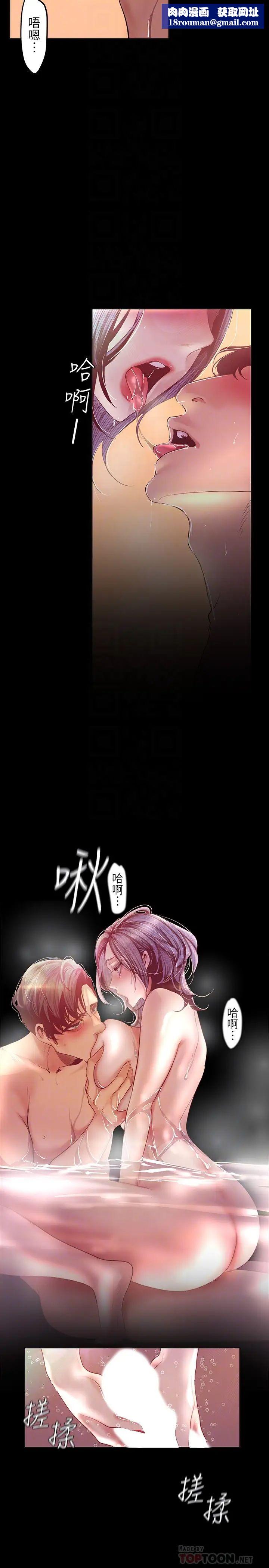 美丽新世界第102话-美庭的挑衅