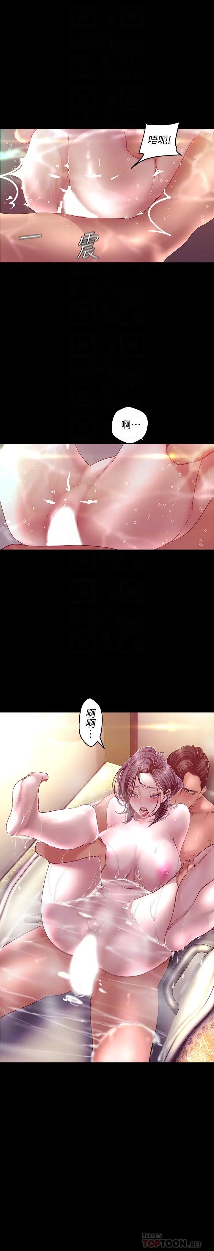 美丽新世界第103话-吃掉牟允贞