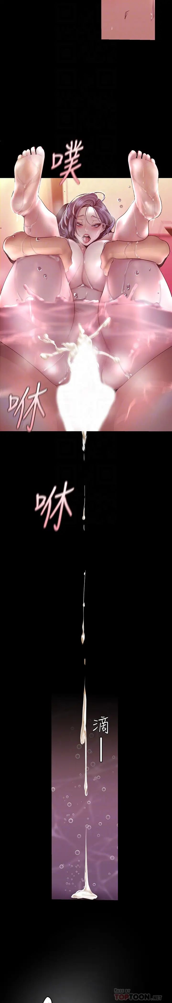 美丽新世界第103话-吃掉牟允贞