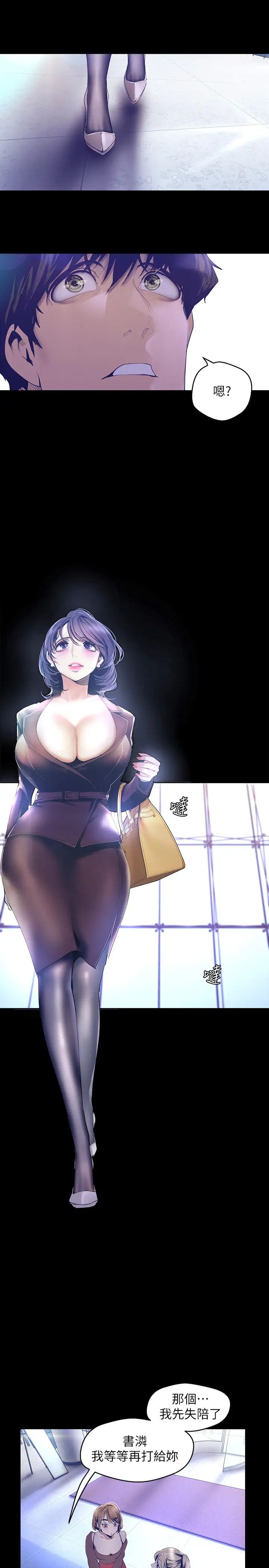 美丽新世界第103话-吃掉牟允贞