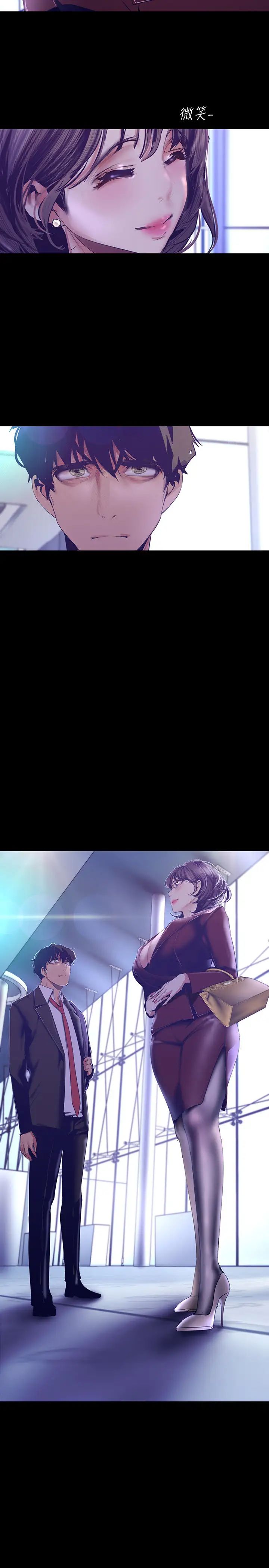 美丽新世界第104话-你是…性爱之神?