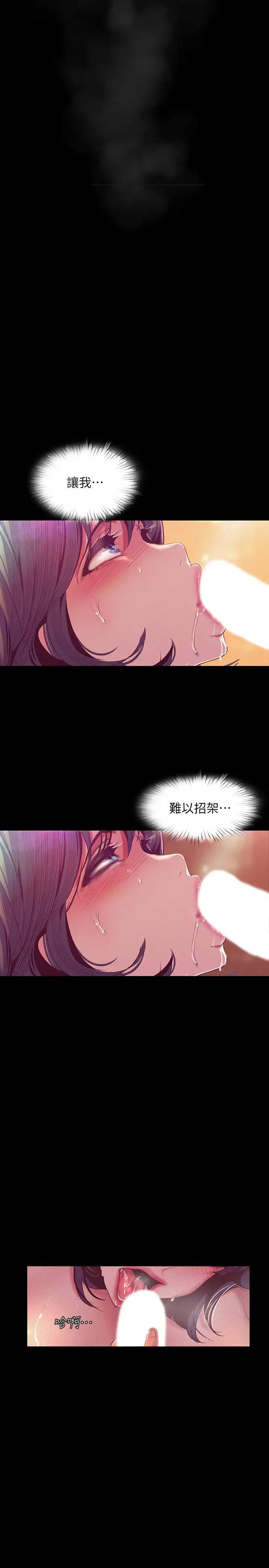 美麗新世界第104話-你是…性愛之神?