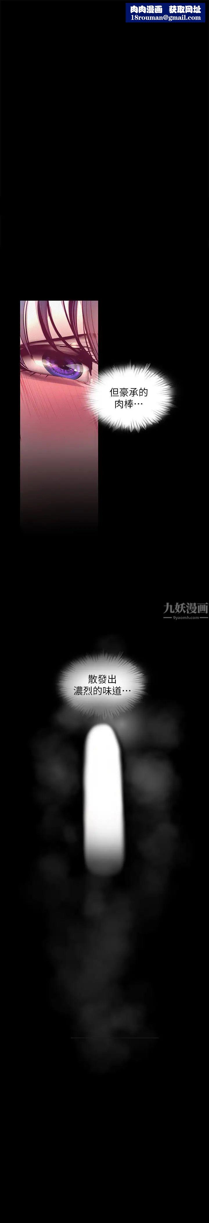 美丽新世界第105话-给妳难以忘怀的体验