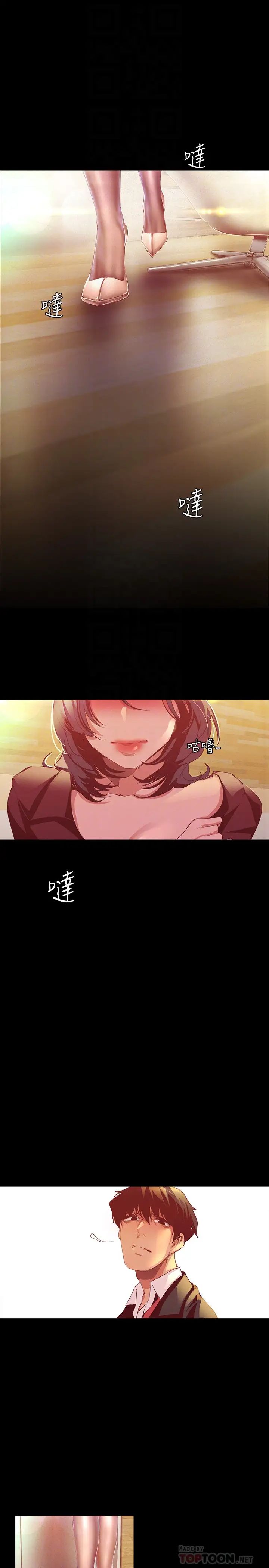 美丽新世界第105话-给妳难以忘怀的体验