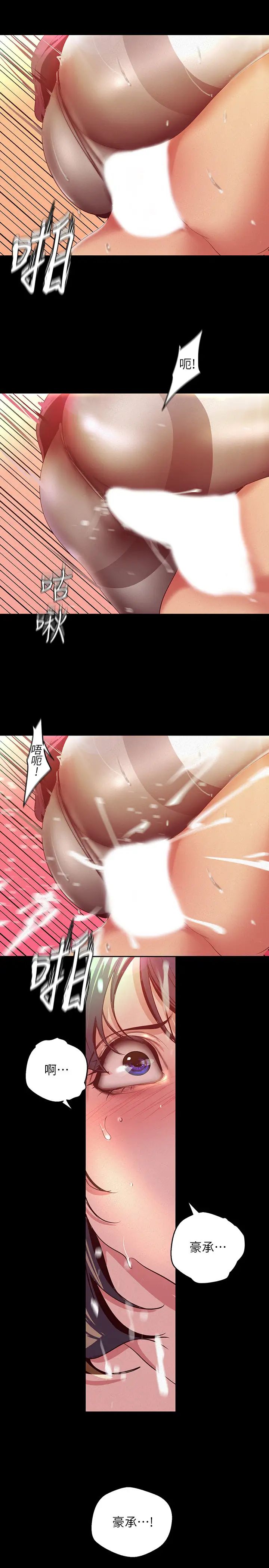 美丽新世界第106话-被攻陷的牟允贞和慌乱的副社长