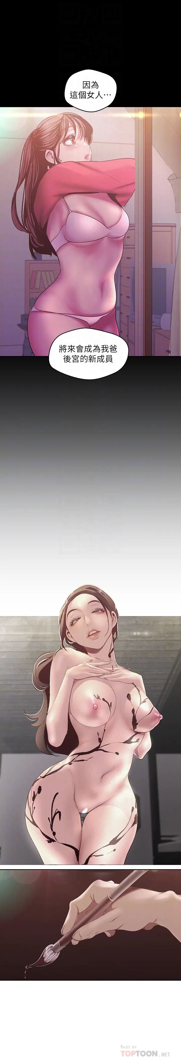 美丽新世界第107话-觊觎淑英的车理事登场