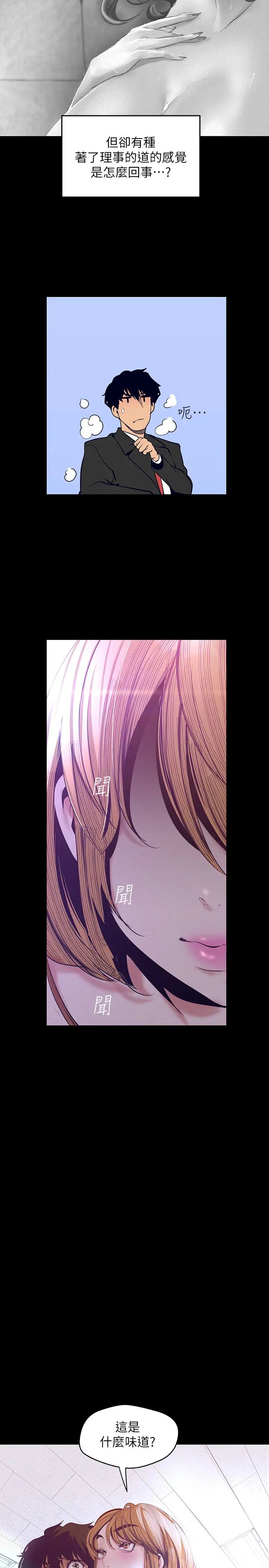 美丽新世界第107话-觊觎淑英的车理事登场