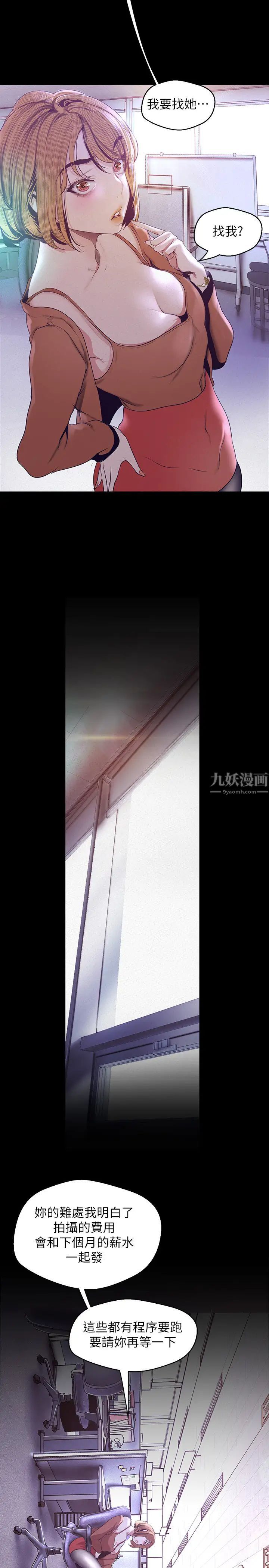 美麗新世界第107話-覬覦淑英的車理事登場