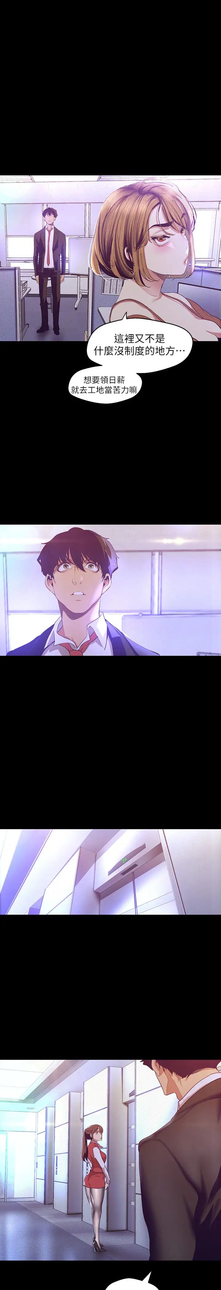 美丽新世界第107话-觊觎淑英的车理事登场