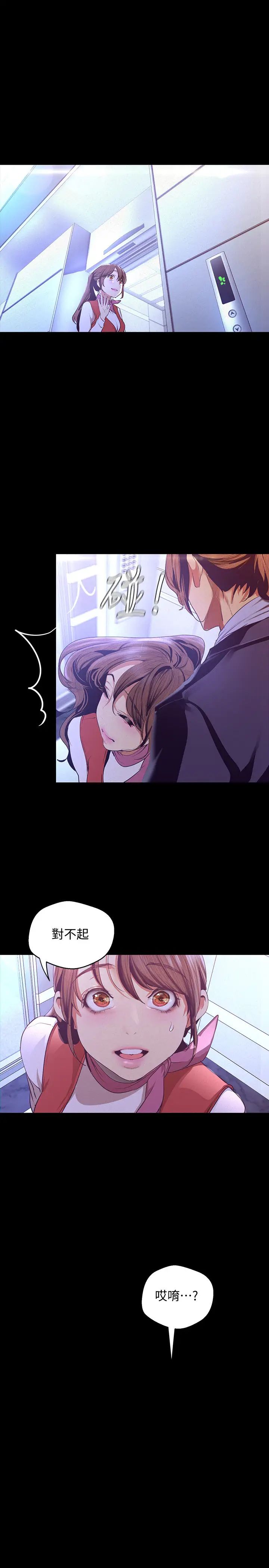 美丽新世界第107话-觊觎淑英的车理事登场