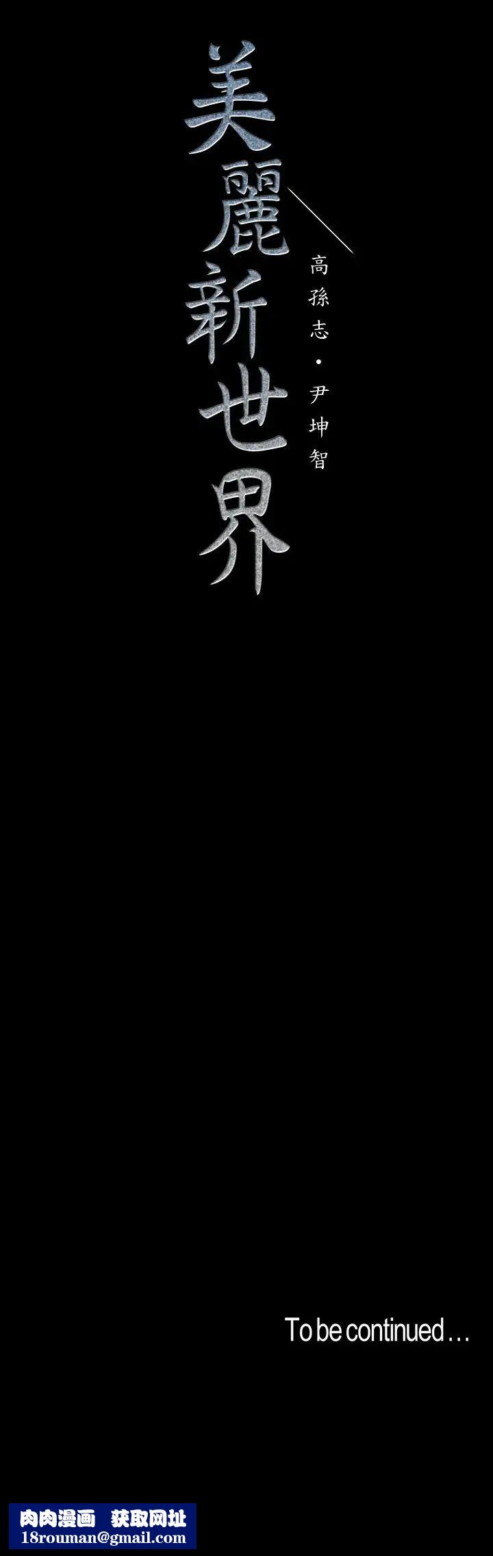 美丽新世界第107话-觊觎淑英的车理事登场