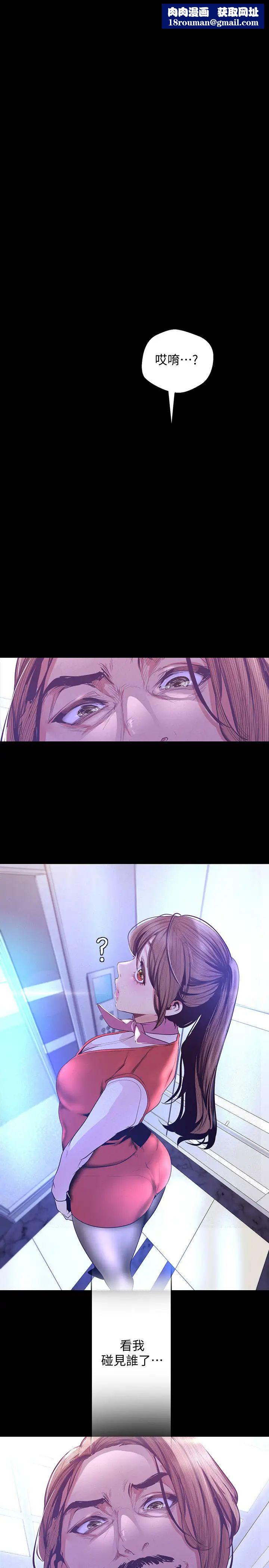 美丽新世界第108话-传达到书潾身上的真心