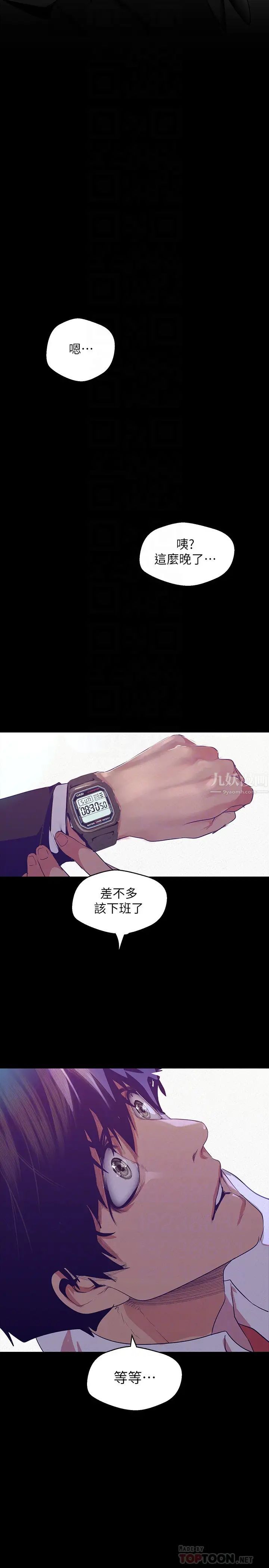 美麗新世界第108話-傳達到書潾身上的真心