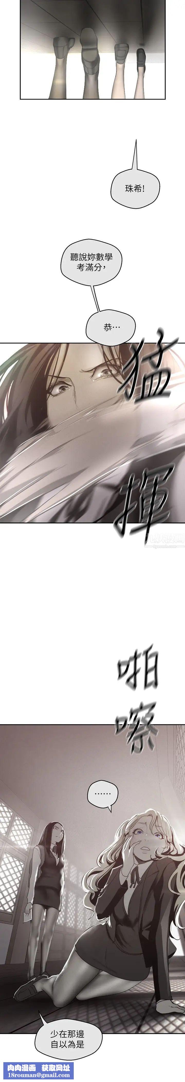 美丽新世界第108话-传达到书潾身上的真心