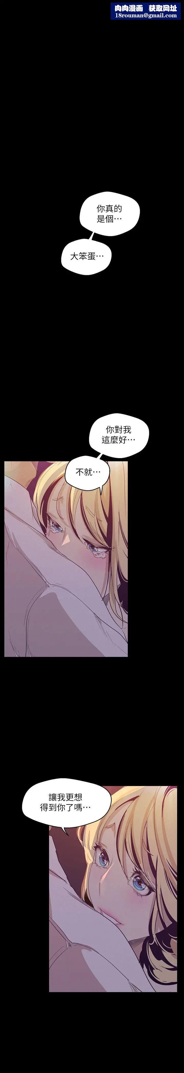 美丽新世界第109话-把舌头伸进书潾的双腿间