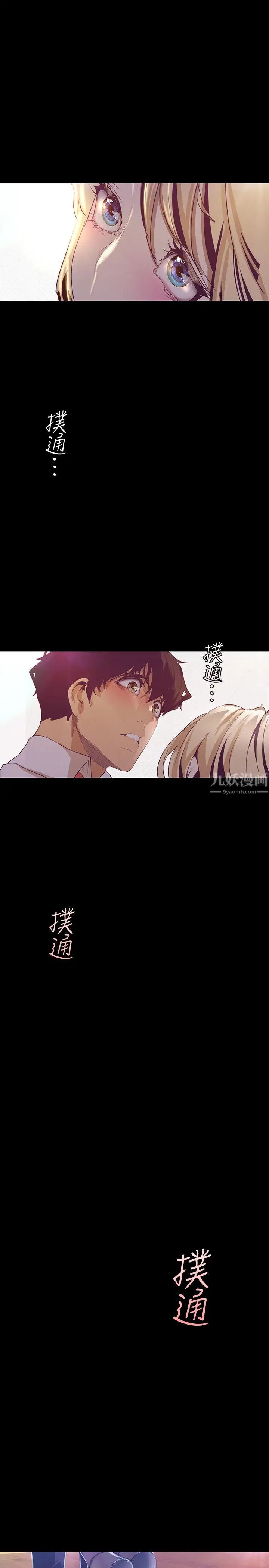 美丽新世界第109话-把舌头伸进书潾的双腿间