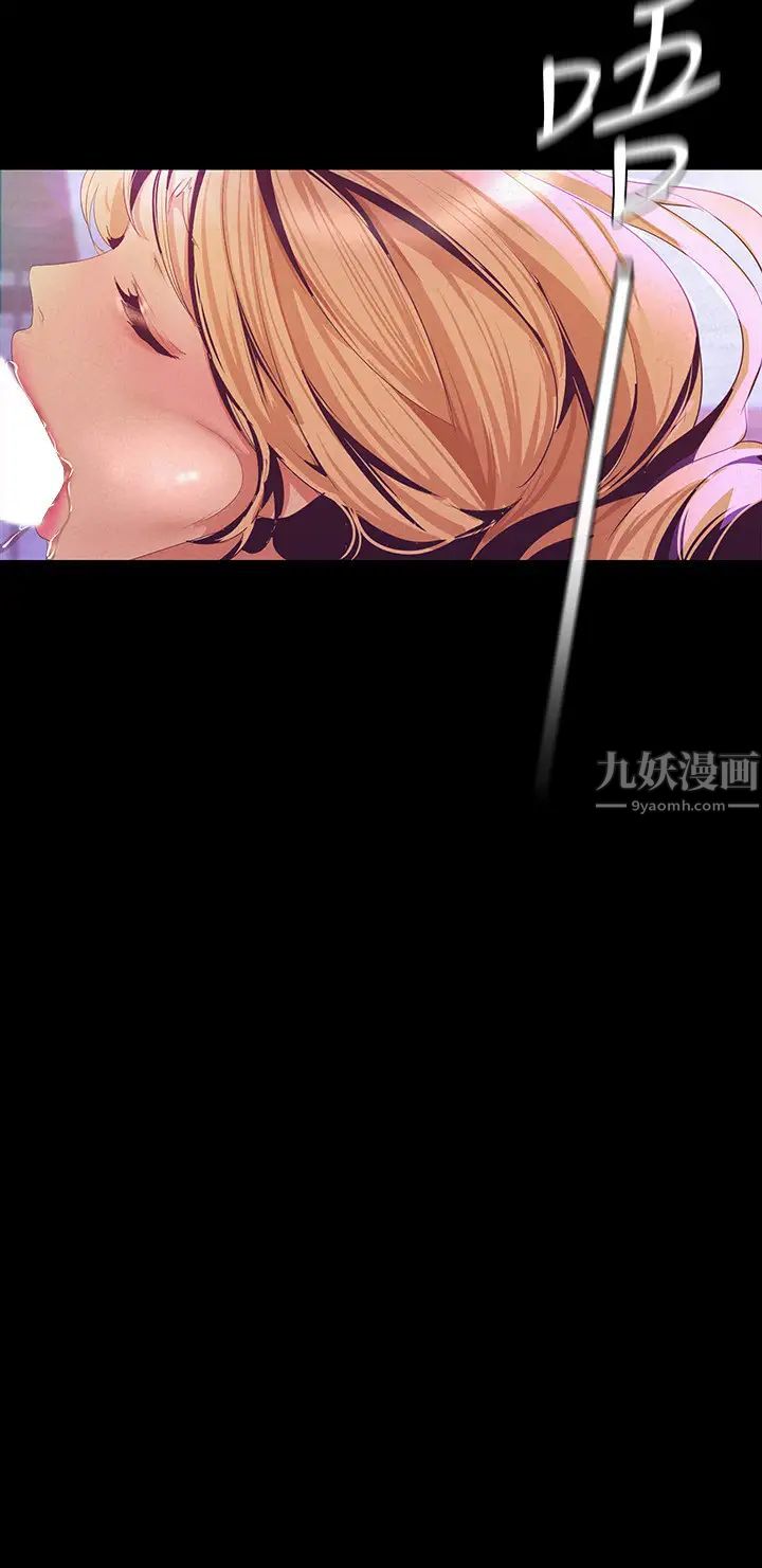 美丽新世界第109话-把舌头伸进书潾的双腿间