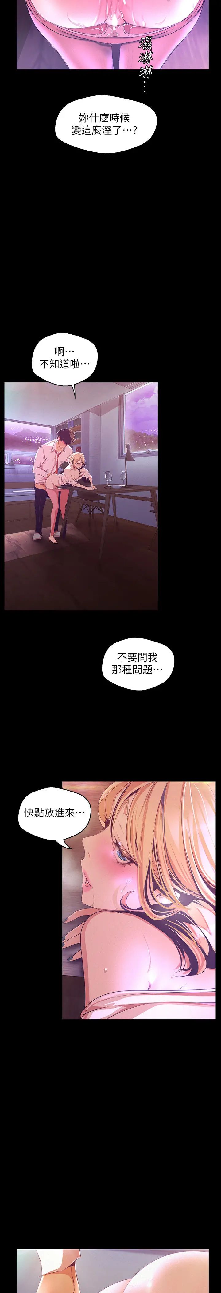 美丽新世界第109话-把舌头伸进书潾的双腿间