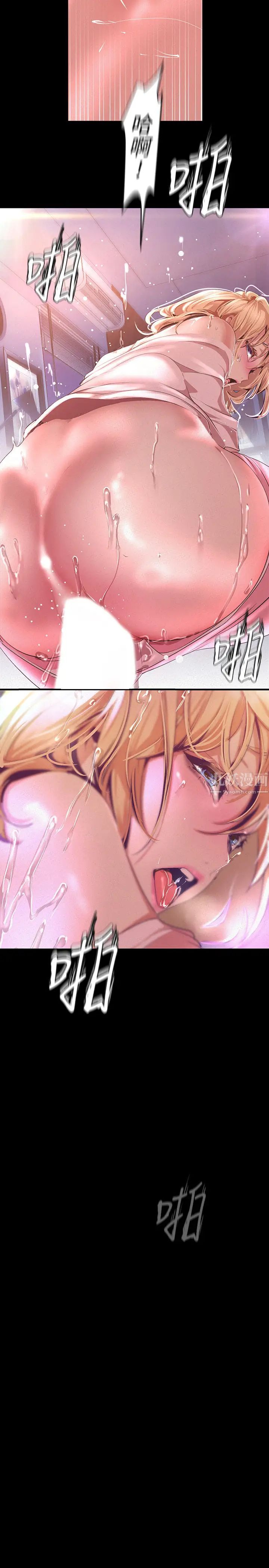 美麗新世界第110話-與書潾的心意一同爆發的噴泉