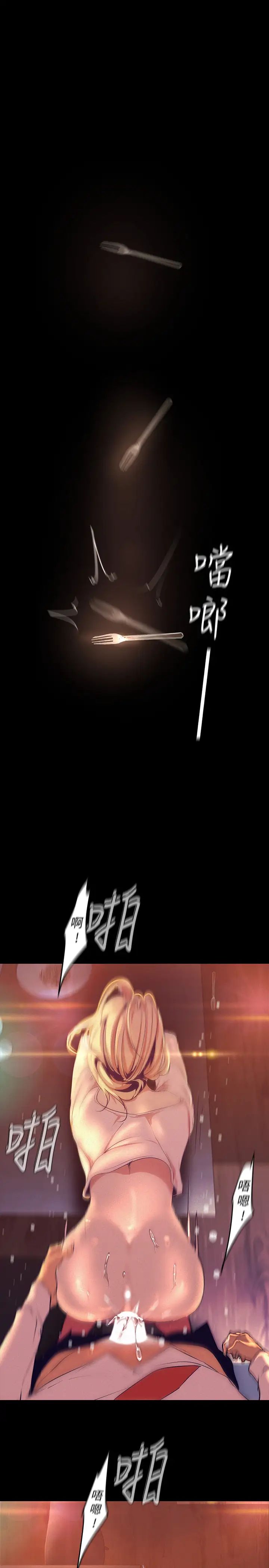 美麗新世界第110話-與書潾的心意一同爆發的噴泉