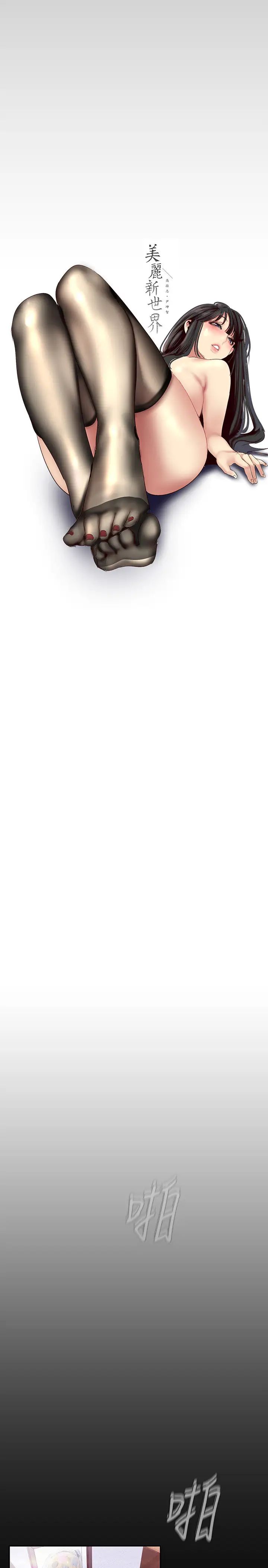 美丽新世界第110话-与书潾的心意一同爆发的喷泉